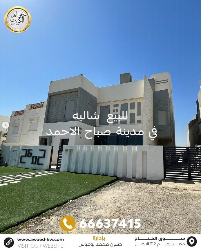 شاليه فاخر للبيع على البحر - صباح الأحمد المرحلة الثالثة