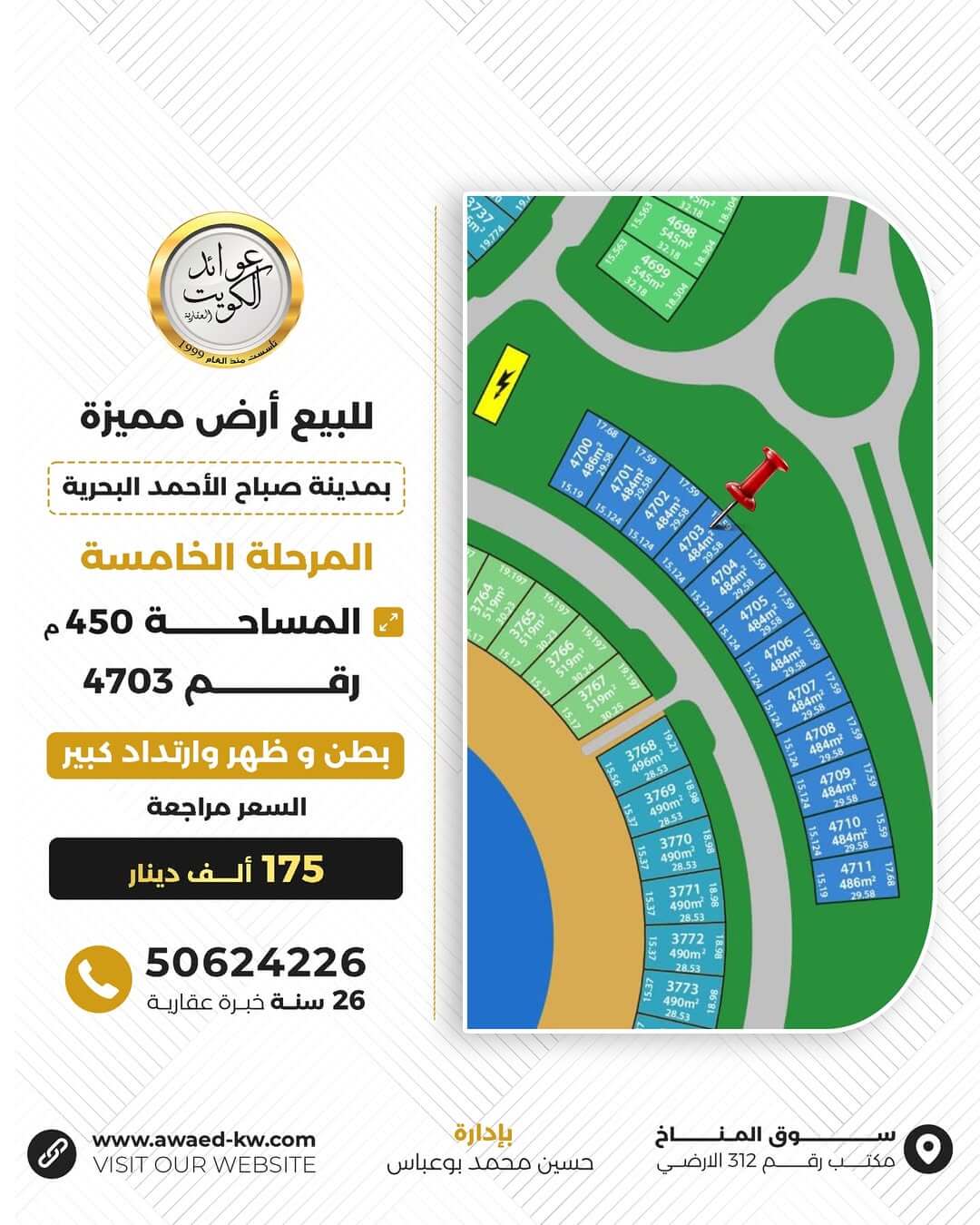 فرصة عقارية مميزة 🌊أرض بطن وظهر بإرتداد واسع في المرحلة الخامسة – صباح الأحمد البحريةموقع ممتاز (1)