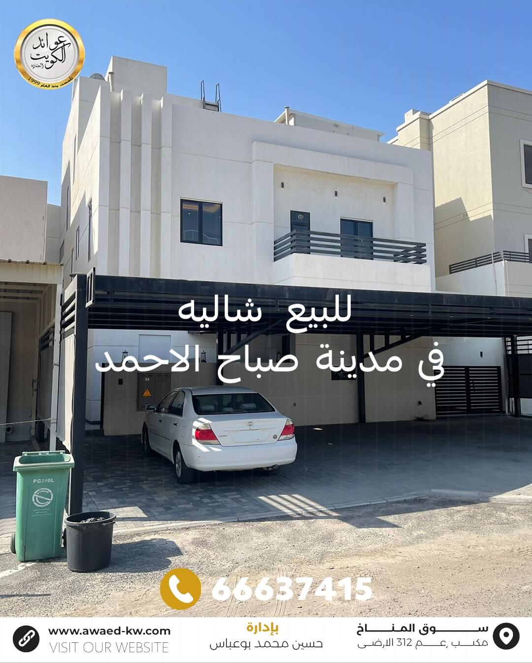 🏖 للبيع شاليه فاخر في مدينة صباح الأحمد البحرية – المرحلة الرابعة✨ إطلالة بحرية مباشرة – موقع ا (2)