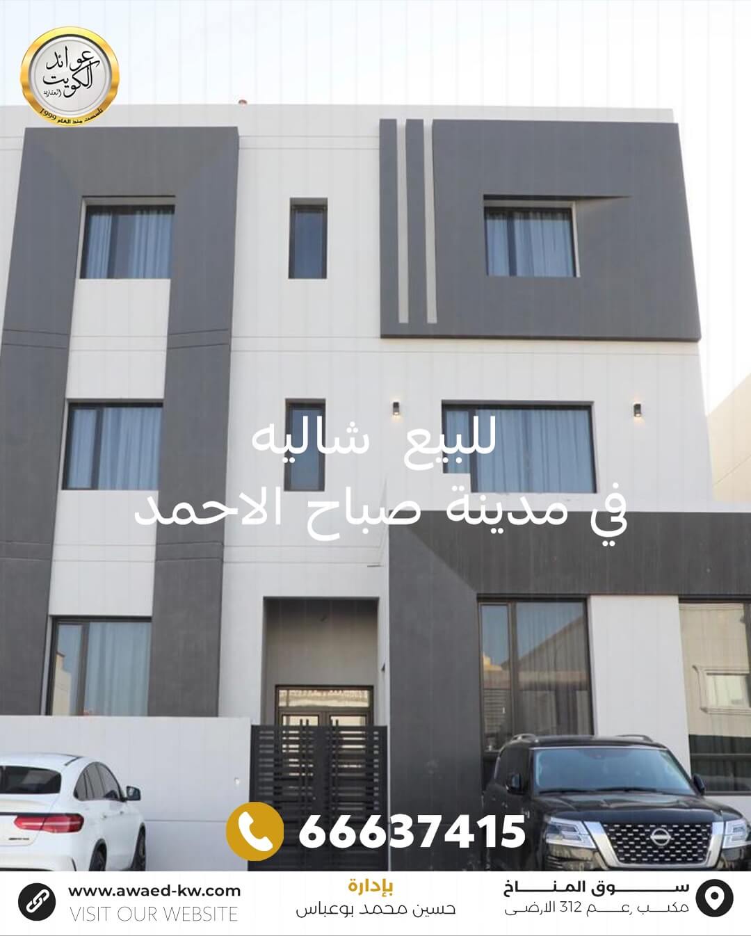 🔥 عرض فاخر – شاليه صف ثاني من البحر للبيع 🔥📍 مدينة صباح الأحمد البحرية – المرحلة الأولى✨ تشطي (2)