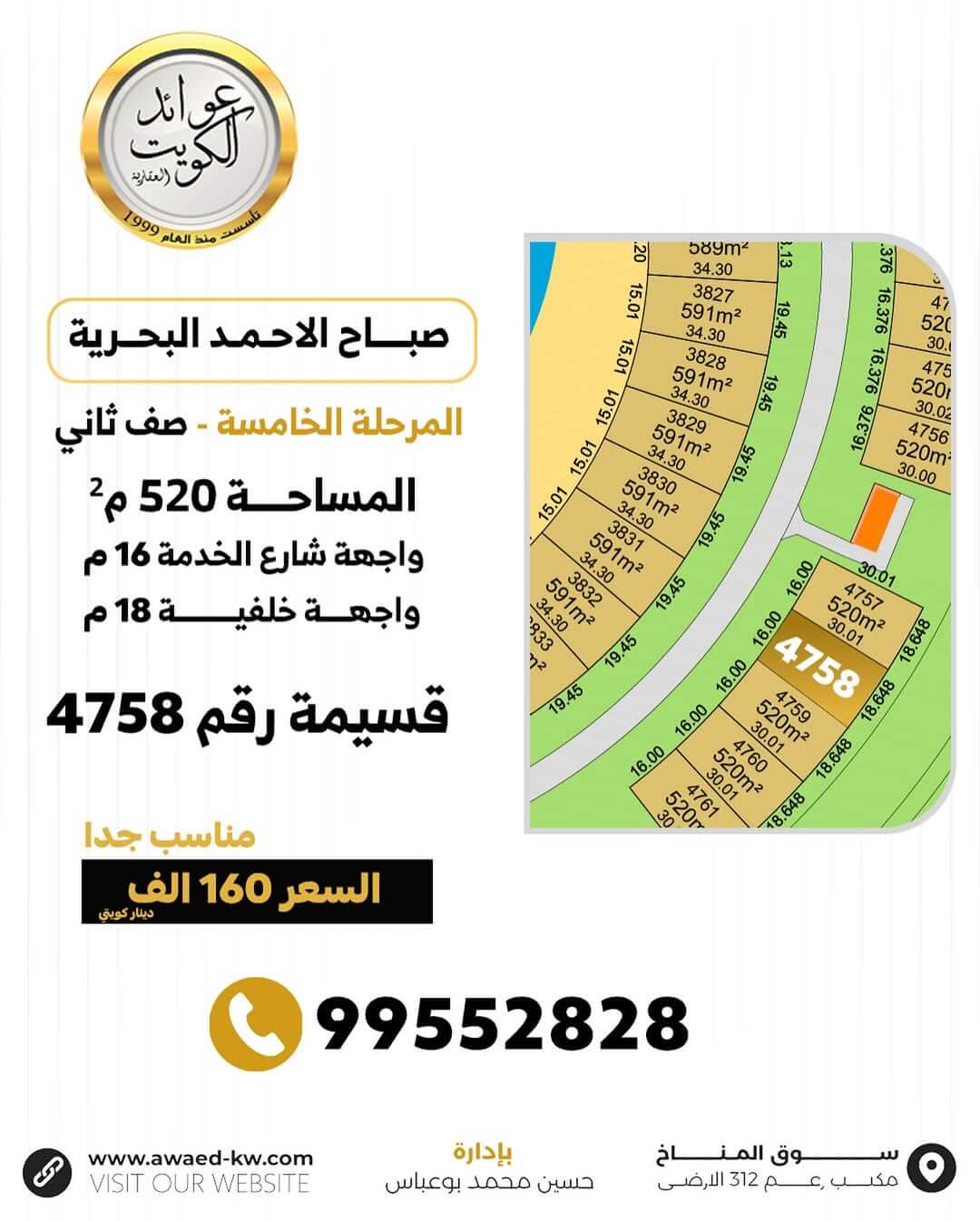 🔥 فرصة مميزة في صباح الأحمد البحرية – المرحلة الخامسة! 🔥أرض صف ثاني من البحر بموقع راقٍ جداً و (1)