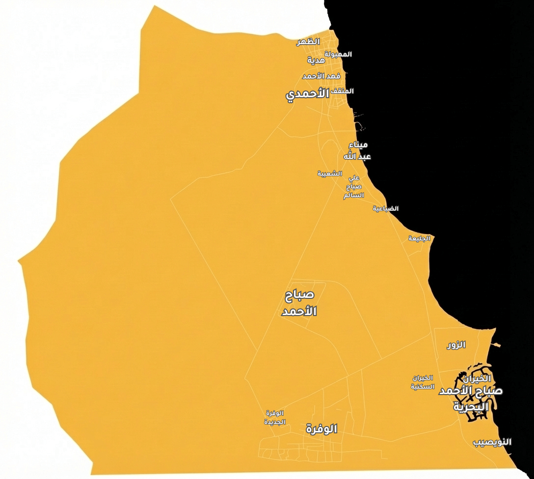 مناطق محافظة الأحمدي