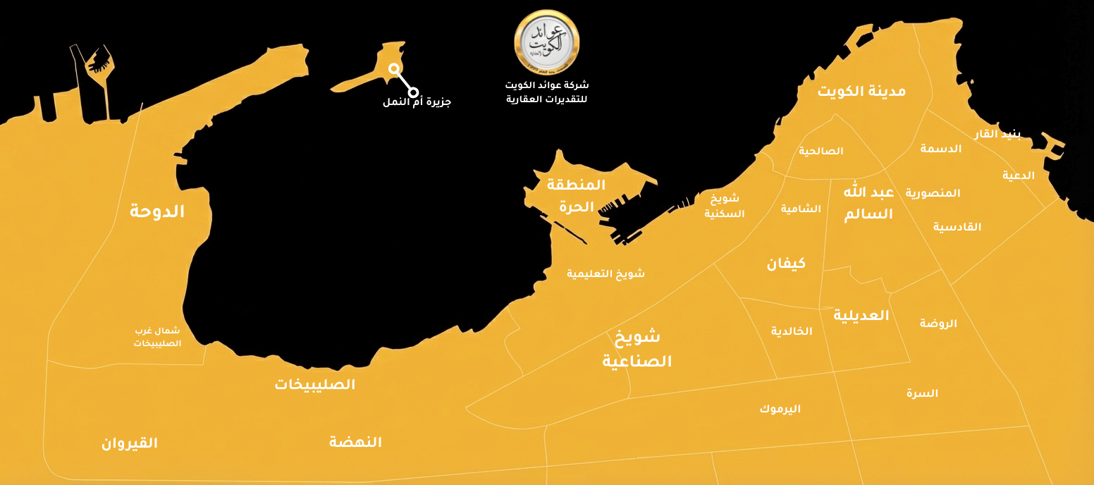 مناطق محافظة العاصمة في الكويت