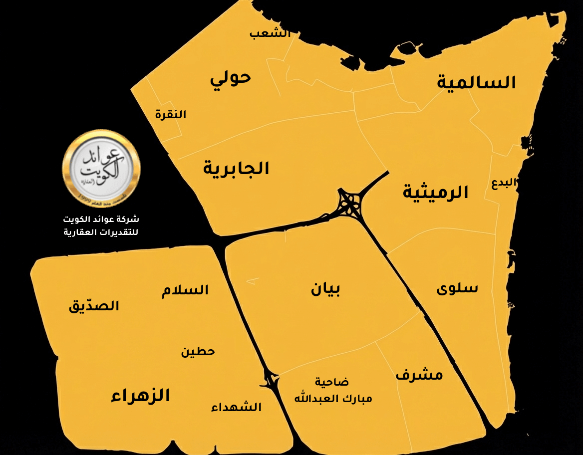 مناطق محافظة حولي