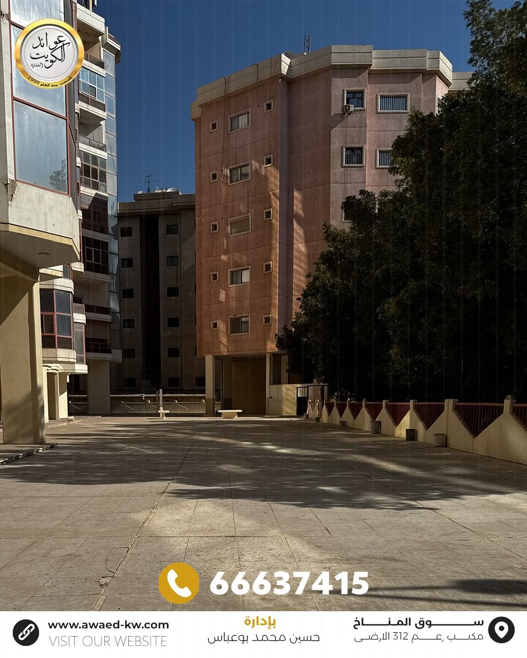 📍 للبيع شقة مميزة في عمارات لؤلؤة الصراف – حوليموقع استثنائي على شارع المثنى بإطلالة مباشرة على (1)