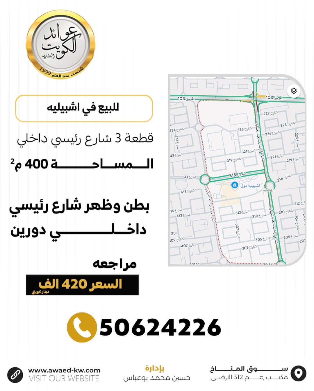 📍 للبيع في أشبيلية – قطعة 3بيت مميز بطن وظهر على شارع رئيسي داخلي 👌🔹 المساحة- 400 متر🔹 مكوّن (1)